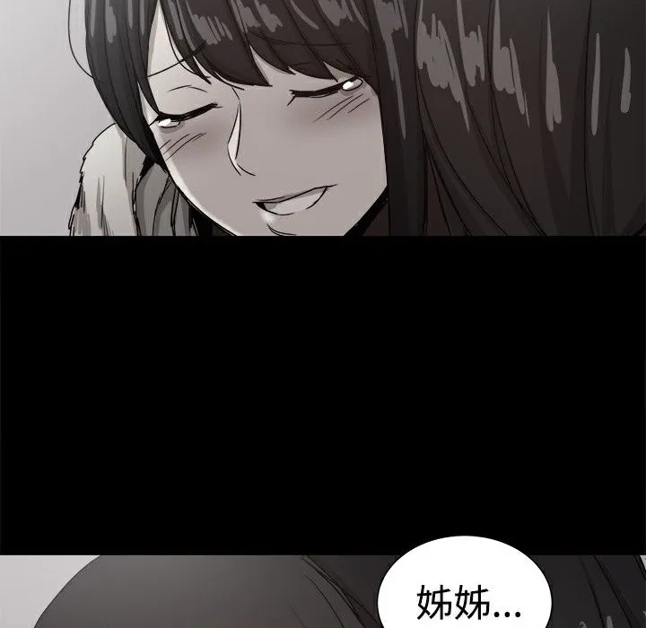 ThrillGirl 第36话 第181页