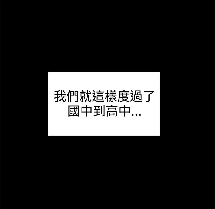 ThrillGirl 第36话 第67页