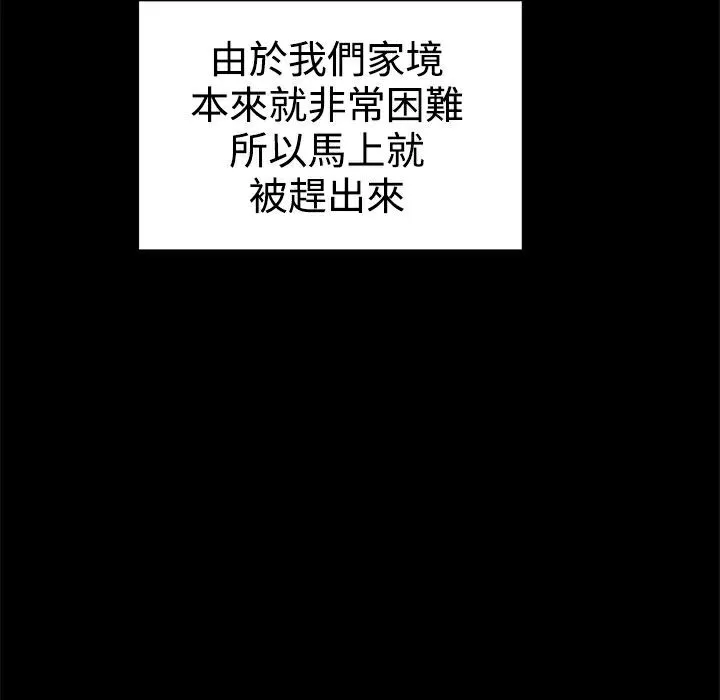 ThrillGirl 第36话 第32页