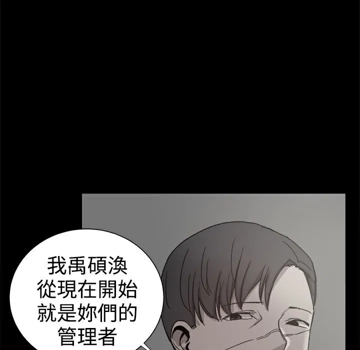 ThrillGirl 第36话 第87页