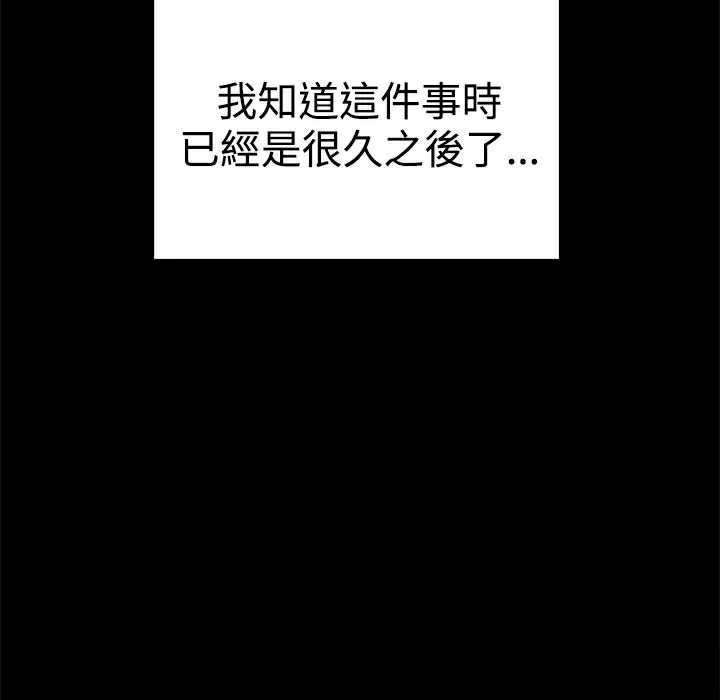 ThrillGirl 第36话 第167页