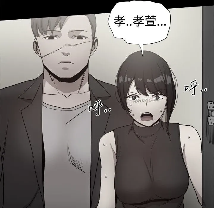 ThrillGirl 第36话 第150页