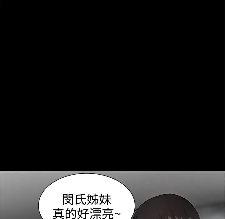 ThrillGirl 第36话 第59页