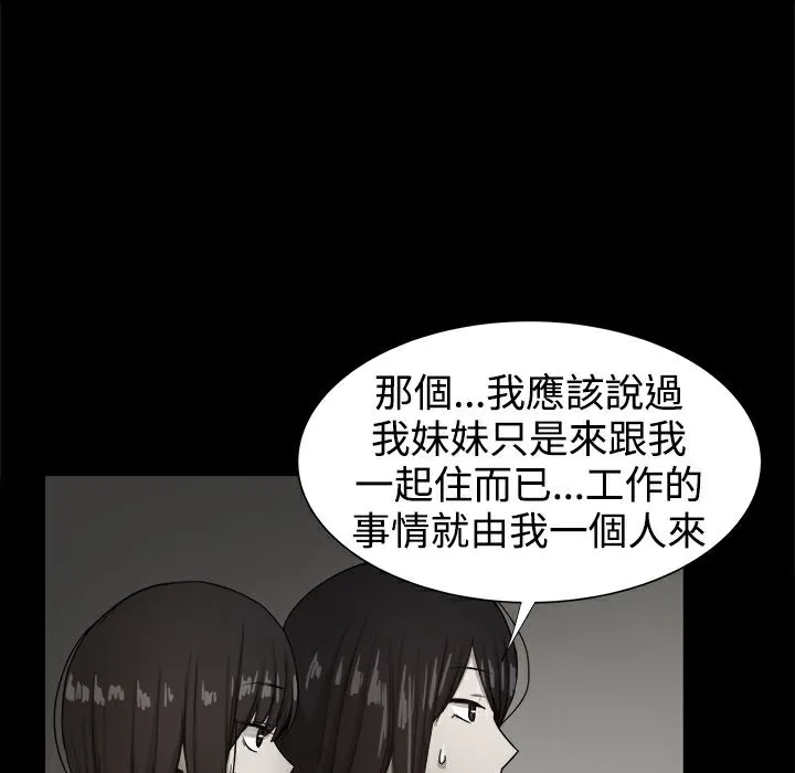 ThrillGirl 第36话 第92页