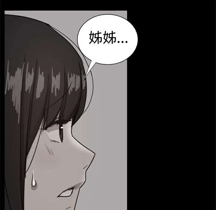 ThrillGirl 第36话 第176页