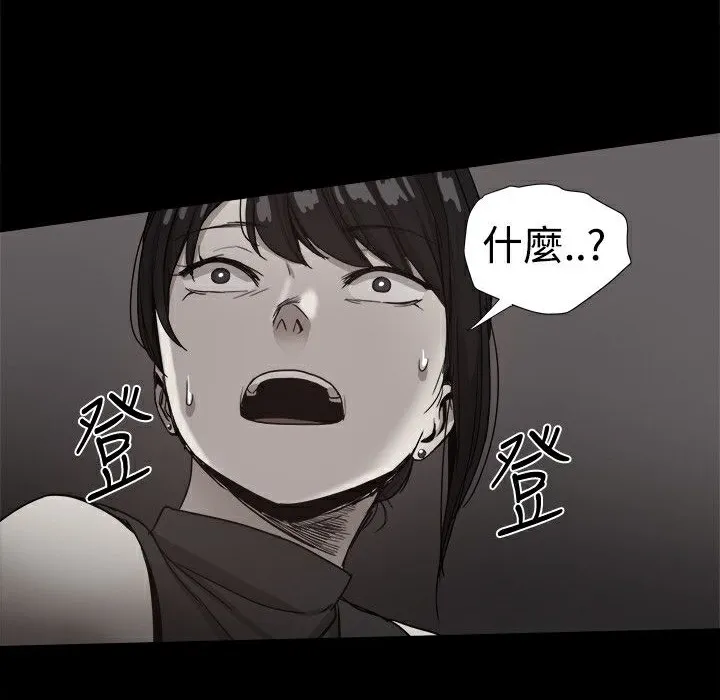 ThrillGirl 第36话 第130页