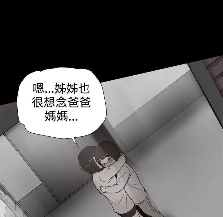 ThrillGirl 第36话 第47页