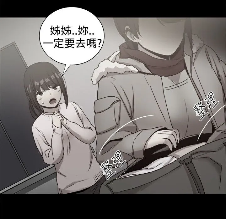 ThrillGirl 第36话 第168页
