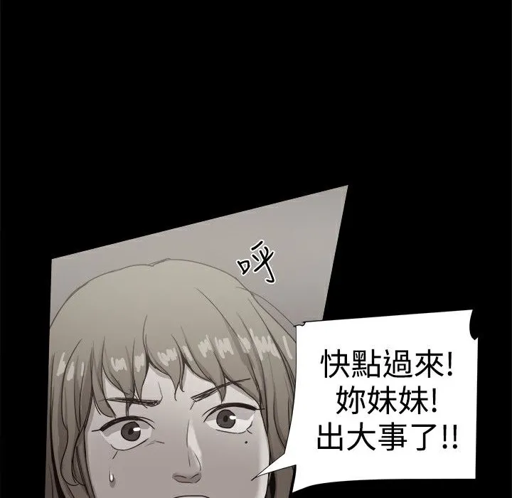 ThrillGirl 第36话 第128页