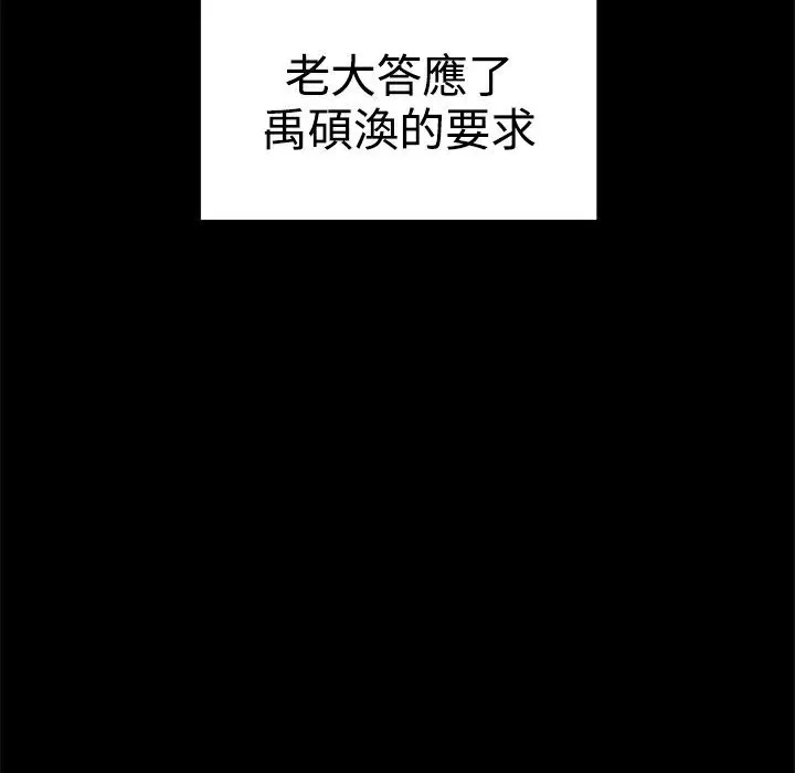 ThrillGirl 第36话 第164页