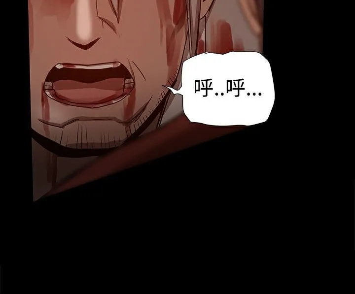 ThrillGirl 第36话 第6页