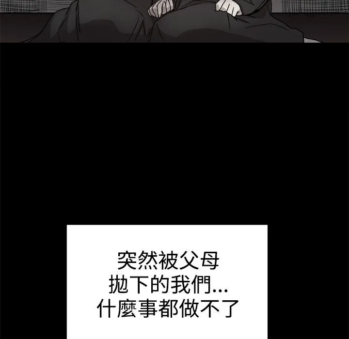 ThrillGirl 第36话 第27页
