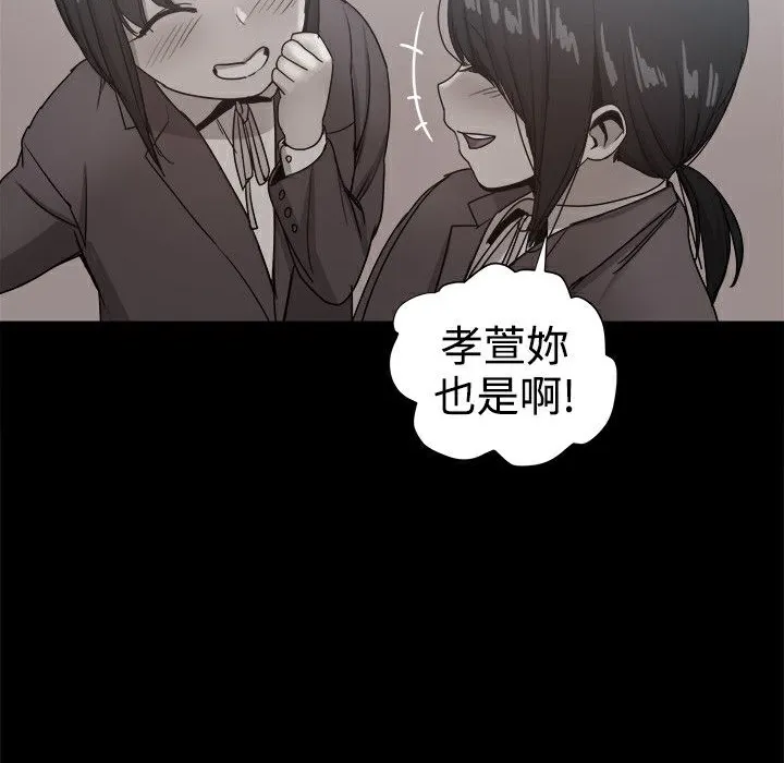 ThrillGirl 第36话 第62页