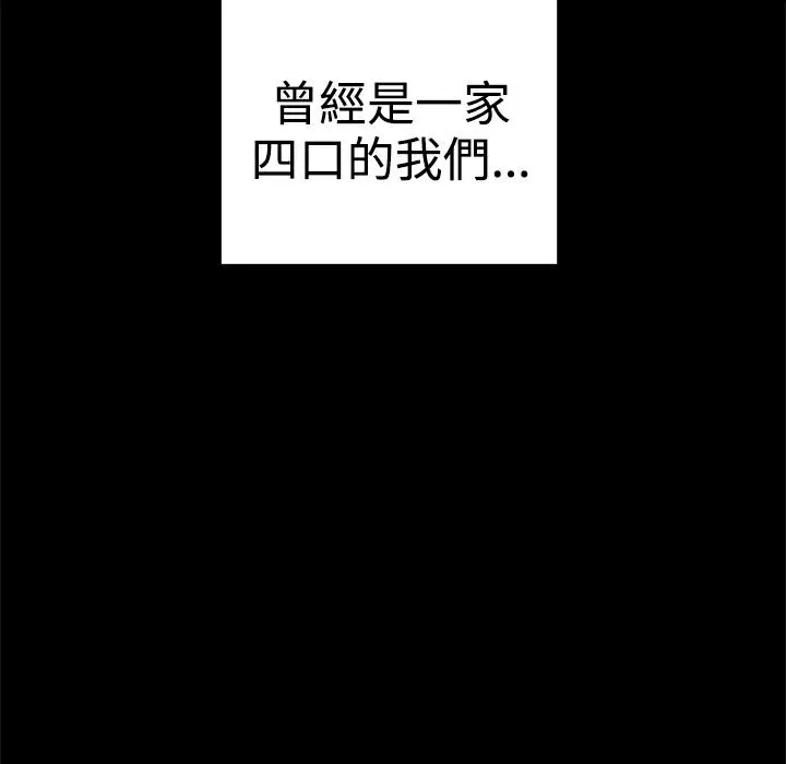 ThrillGirl 第36话 第17页