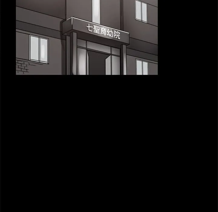 ThrillGirl 第36话 第31页