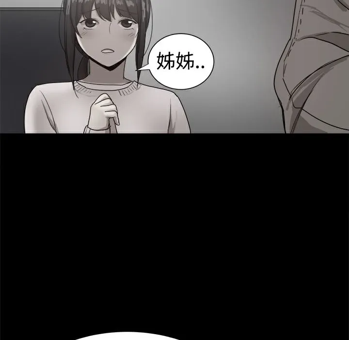 ThrillGirl 第36话 第173页