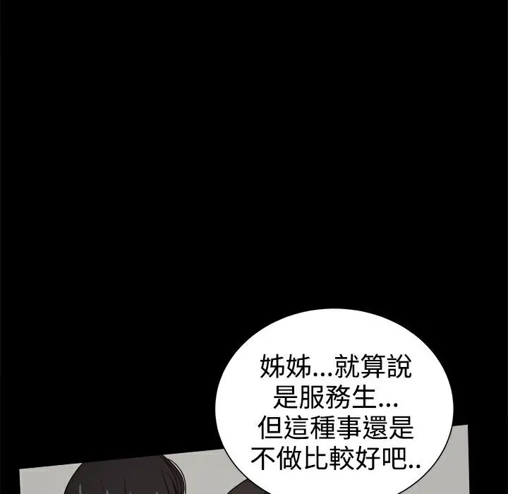ThrillGirl 第36话 第108页