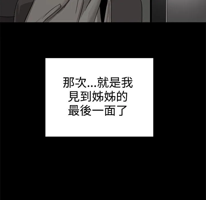 ThrillGirl 第36话 第185页