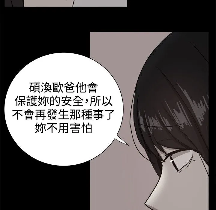 ThrillGirl 第36话 第177页