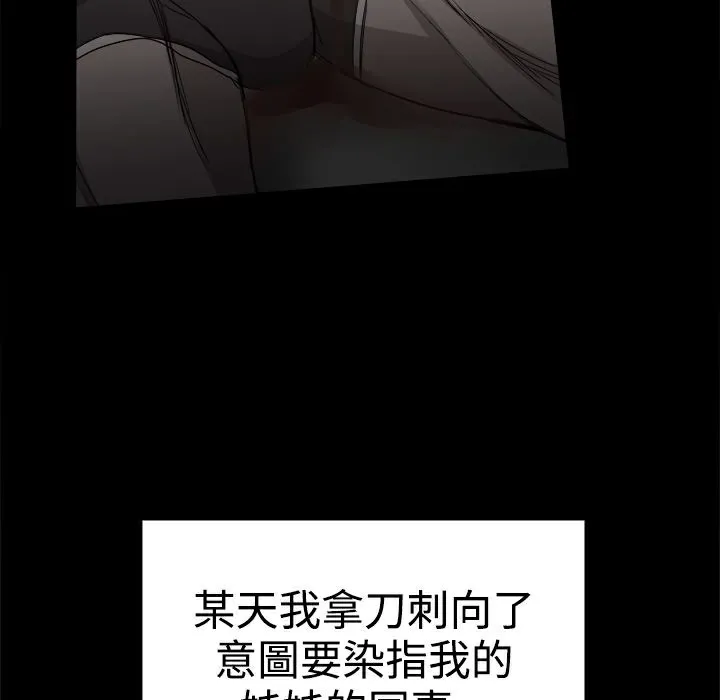 ThrillGirl 第36话 第140页