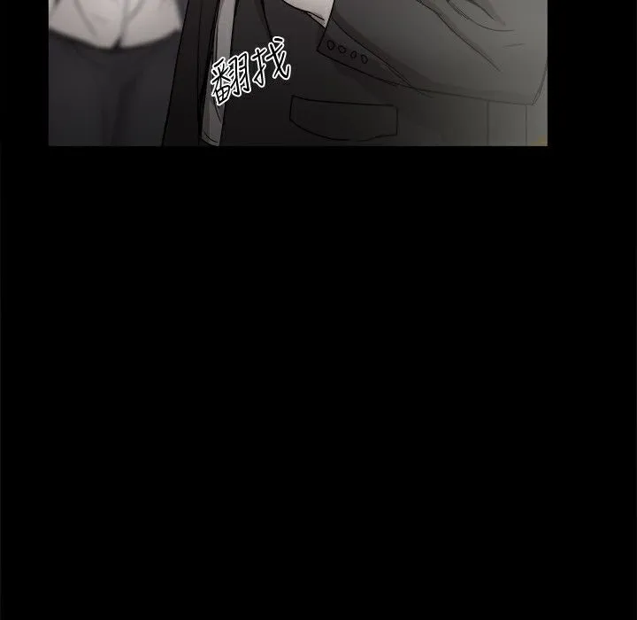 ThrillGirl 第36话 第102页