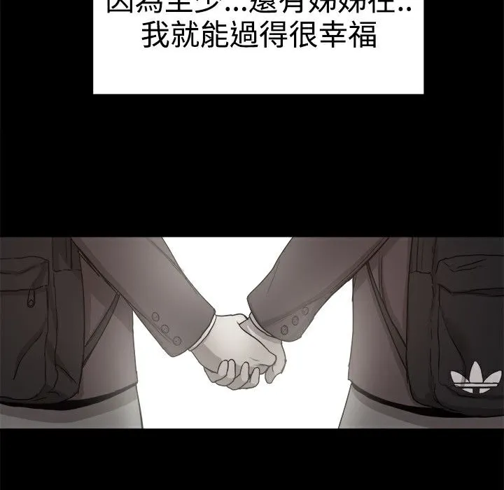 ThrillGirl 第36话 第66页