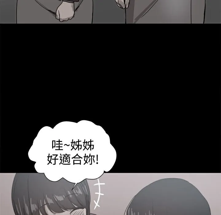 ThrillGirl 第36话 第61页