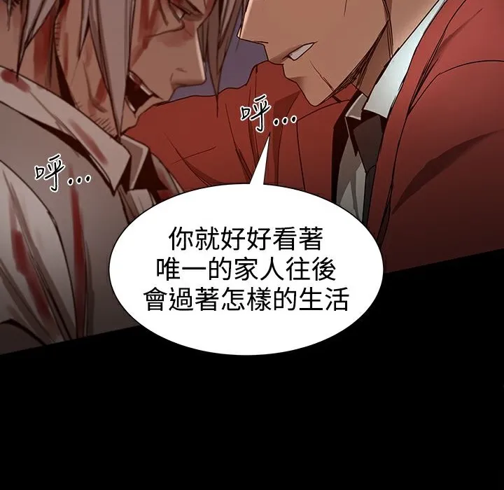 ThrillGirl 第36话 第4页