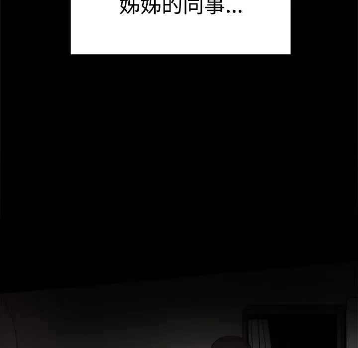 ThrillGirl 第36话 第141页