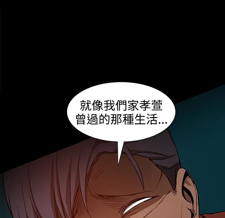 ThrillGirl 第36话 第7页