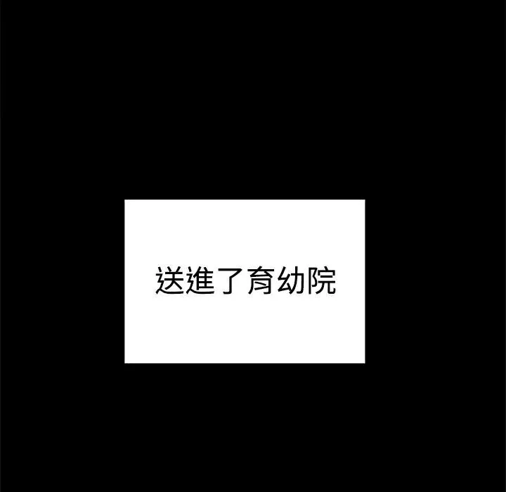 ThrillGirl 第36话 第34页