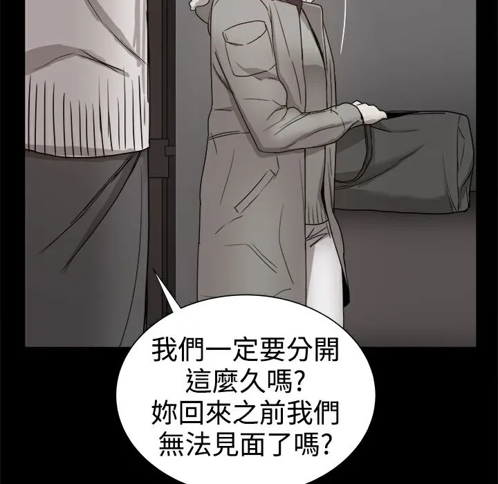 ThrillGirl 第36话 第171页