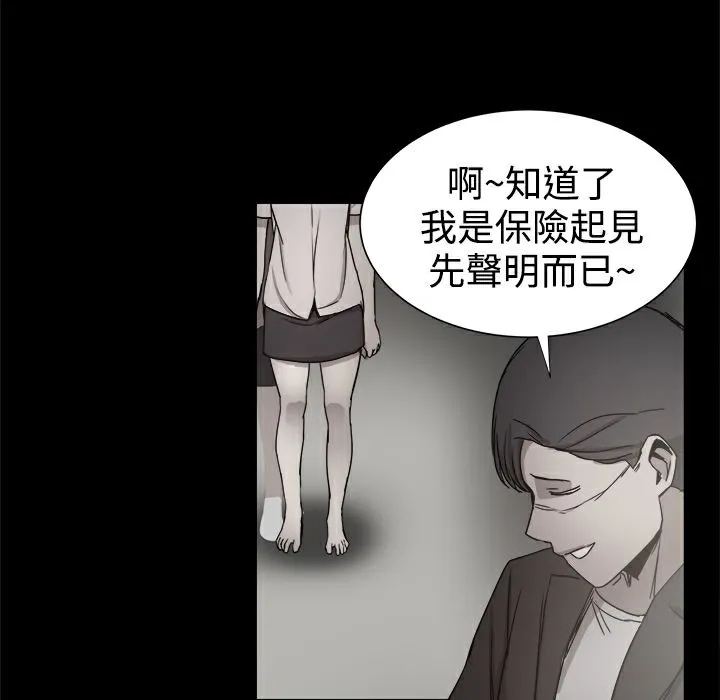 ThrillGirl 第36话 第94页