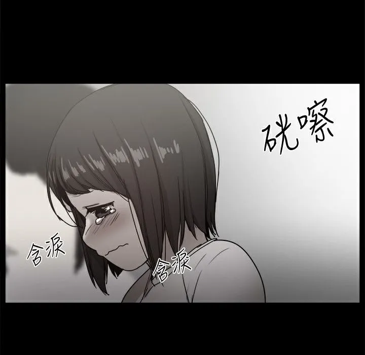 ThrillGirl 第36话 第41页
