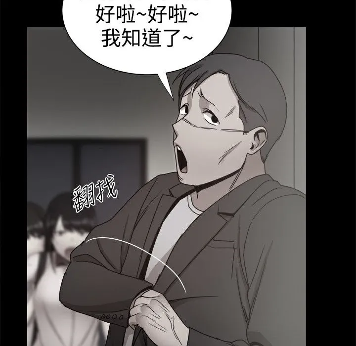 ThrillGirl 第36话 第101页
