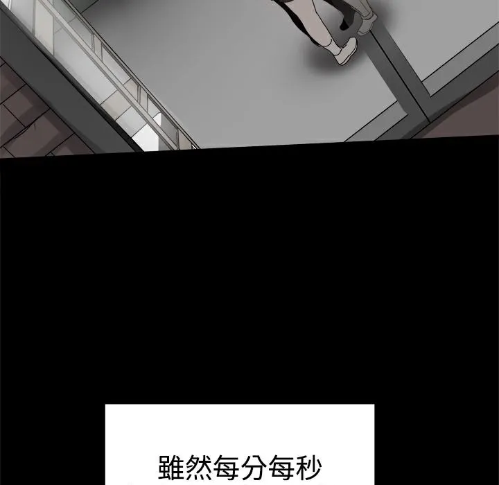 ThrillGirl 第36话 第48页