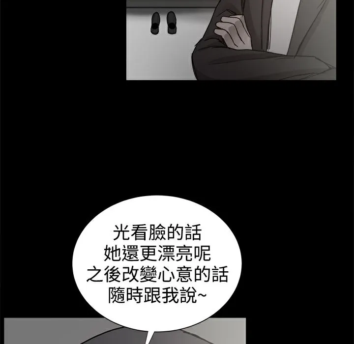 ThrillGirl 第36话 第95页