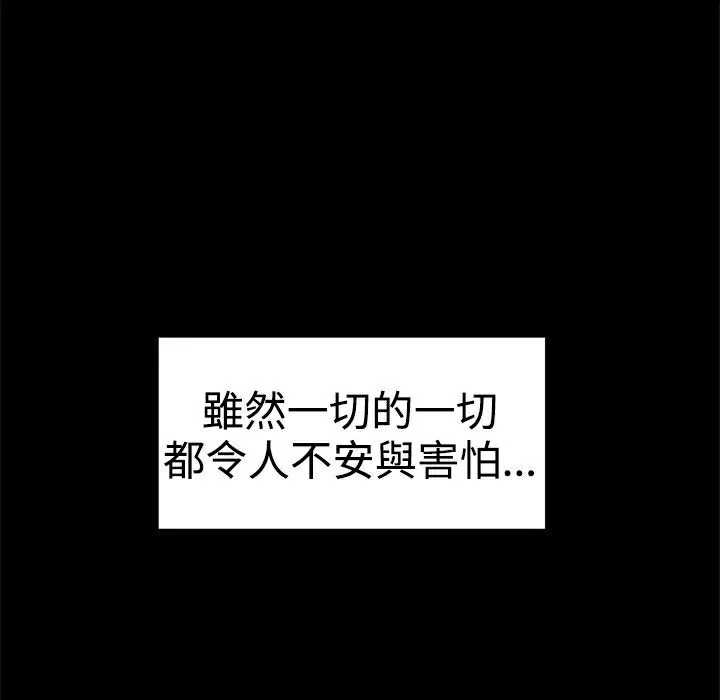 ThrillGirl 第36话 第37页