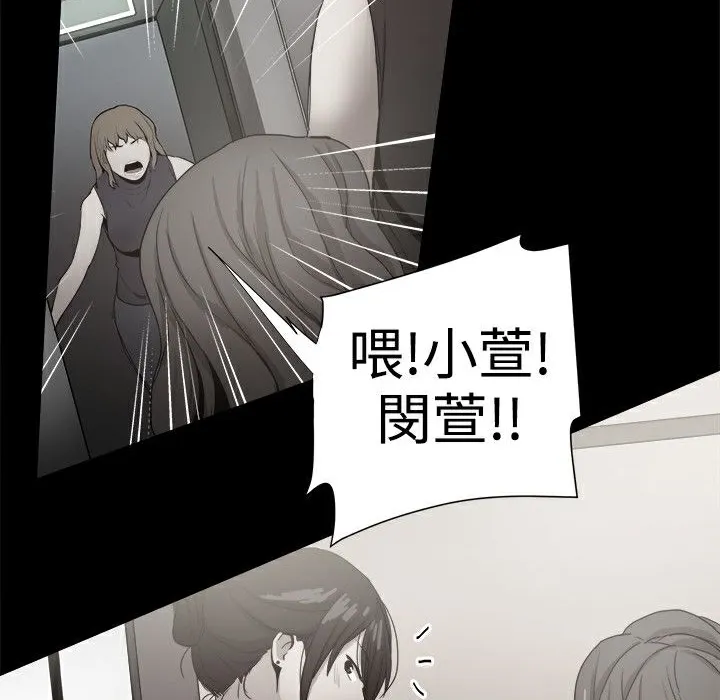 ThrillGirl 第36话 第126页