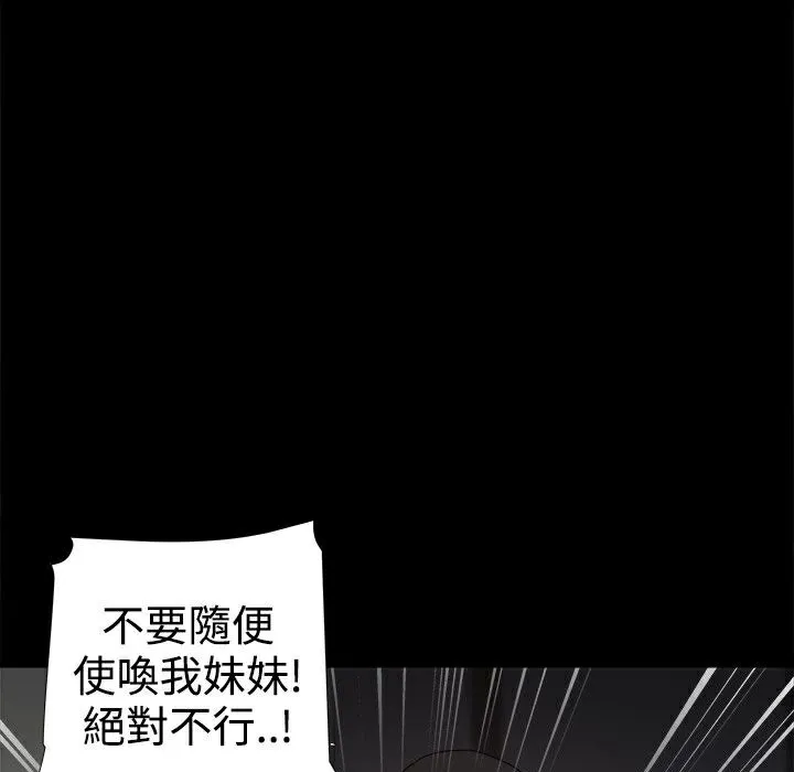ThrillGirl 第36话 第98页