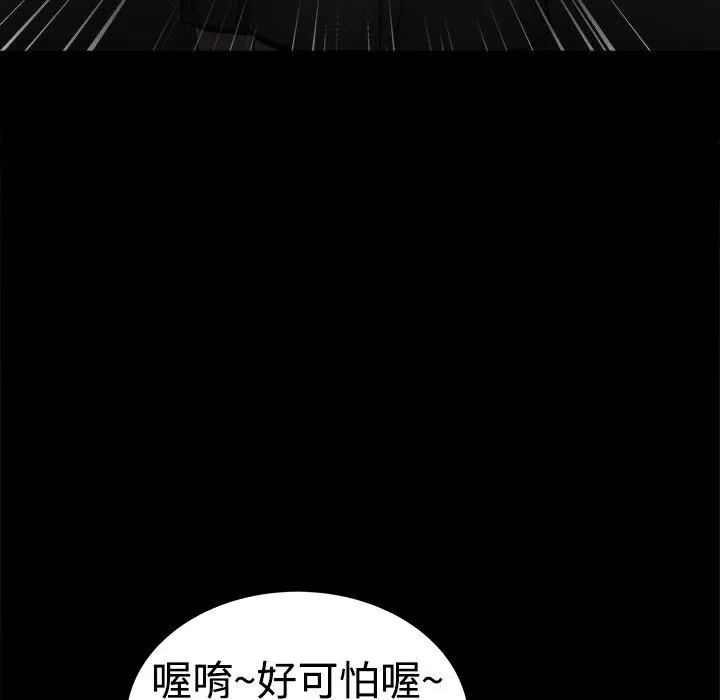 ThrillGirl 第36话 第100页