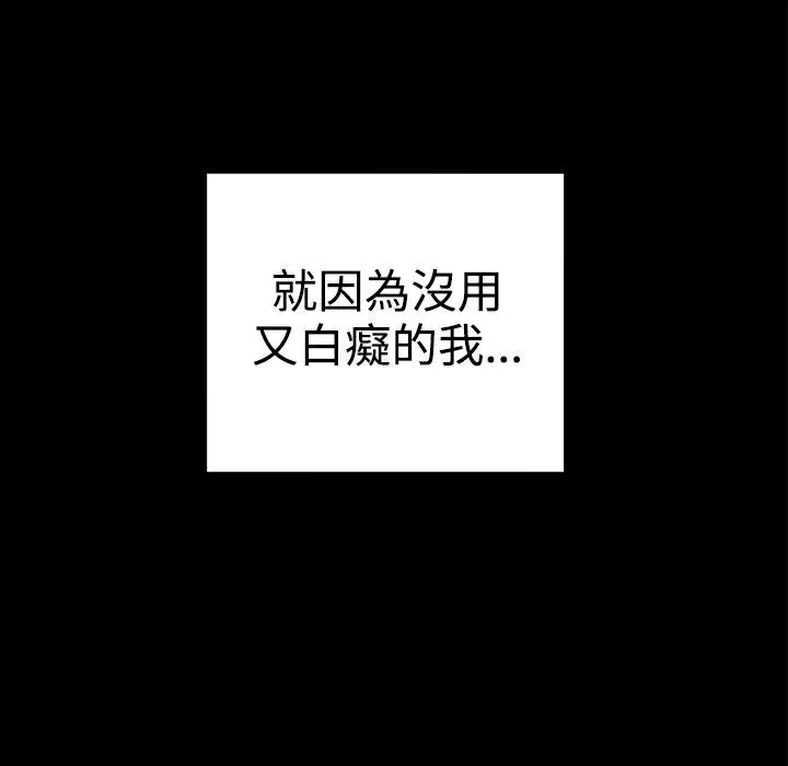 ThrillGirl 第36话 第118页