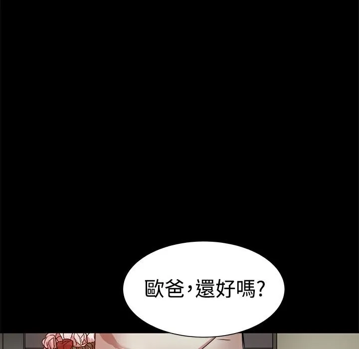 ThrillGirl 第36话 第211页