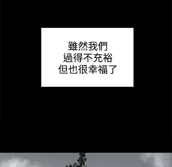 ThrillGirl 第36话 第64页