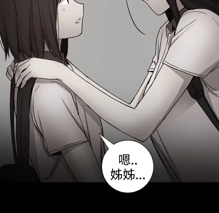 ThrillGirl 第36话 第113页