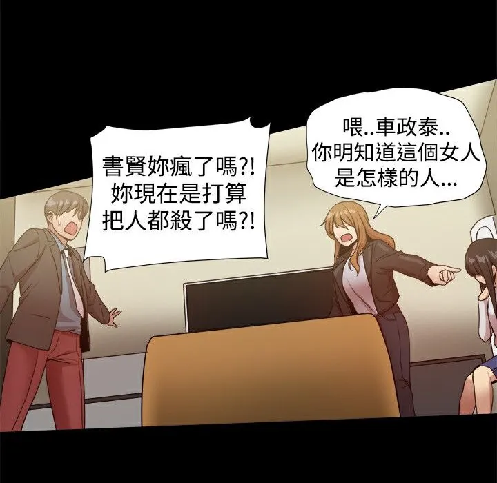 ThrillGirl 第35话 第35页