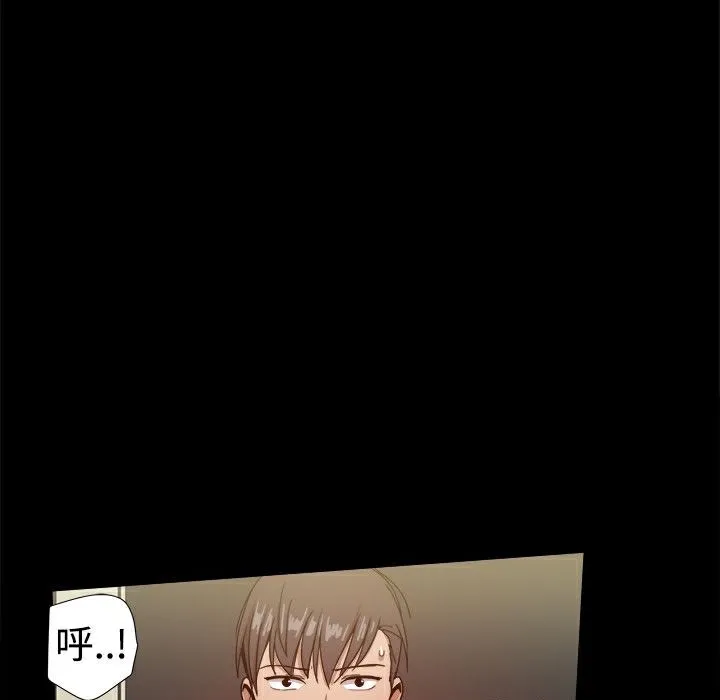 ThrillGirl 第35话 第29页