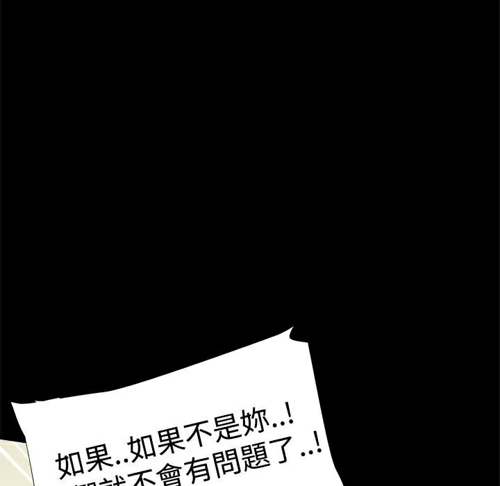 ThrillGirl 第35话 第16页