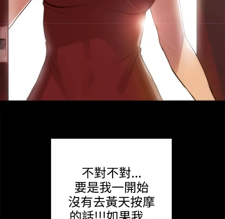 ThrillGirl 第35话 第160页