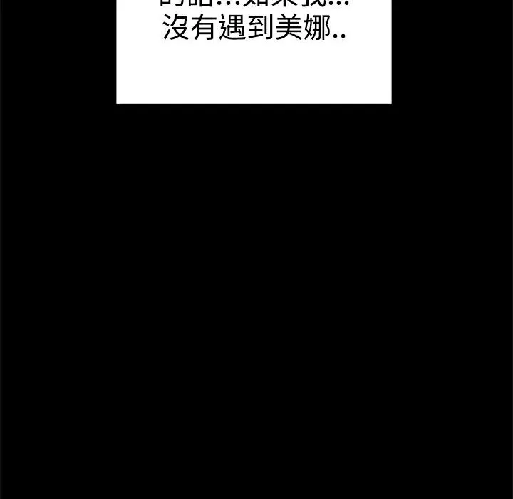 ThrillGirl 第35话 第161页